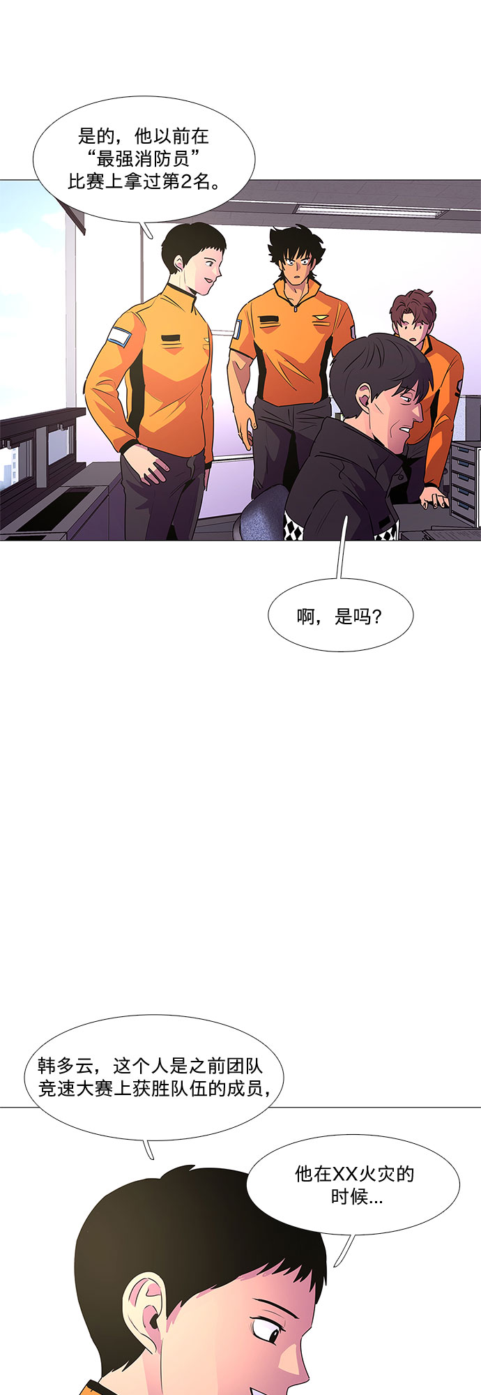 第112话 崔道振（1）15