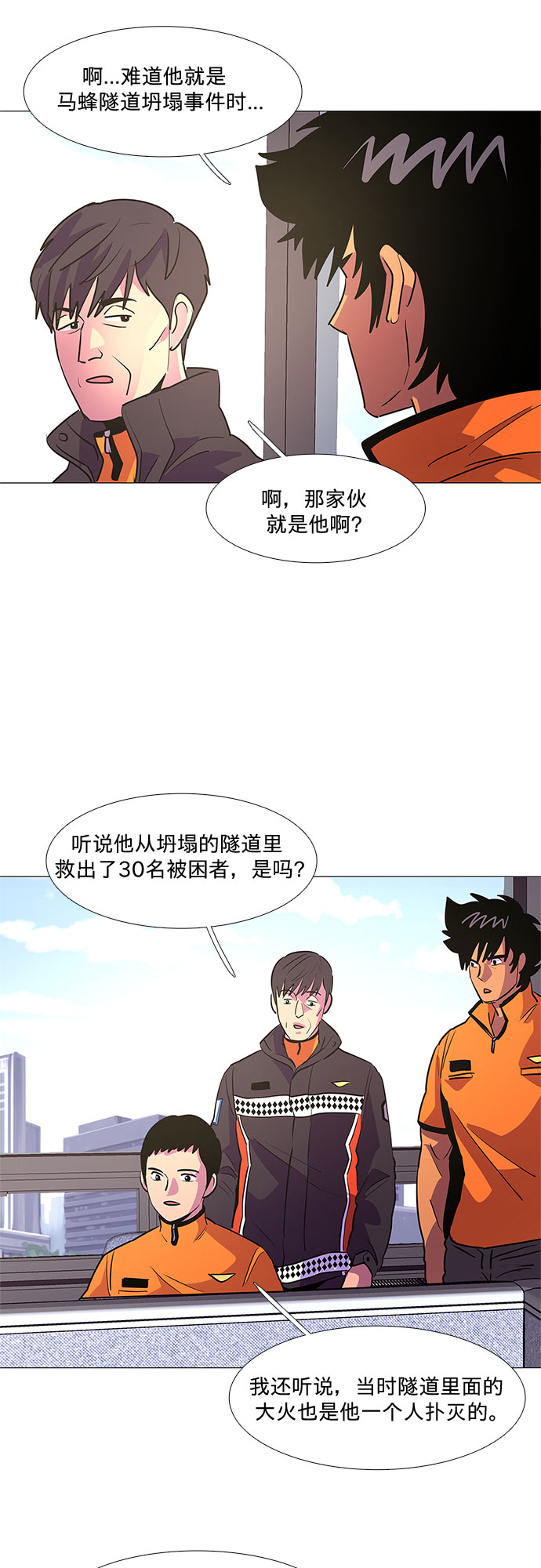 第112话 崔道振（1）22