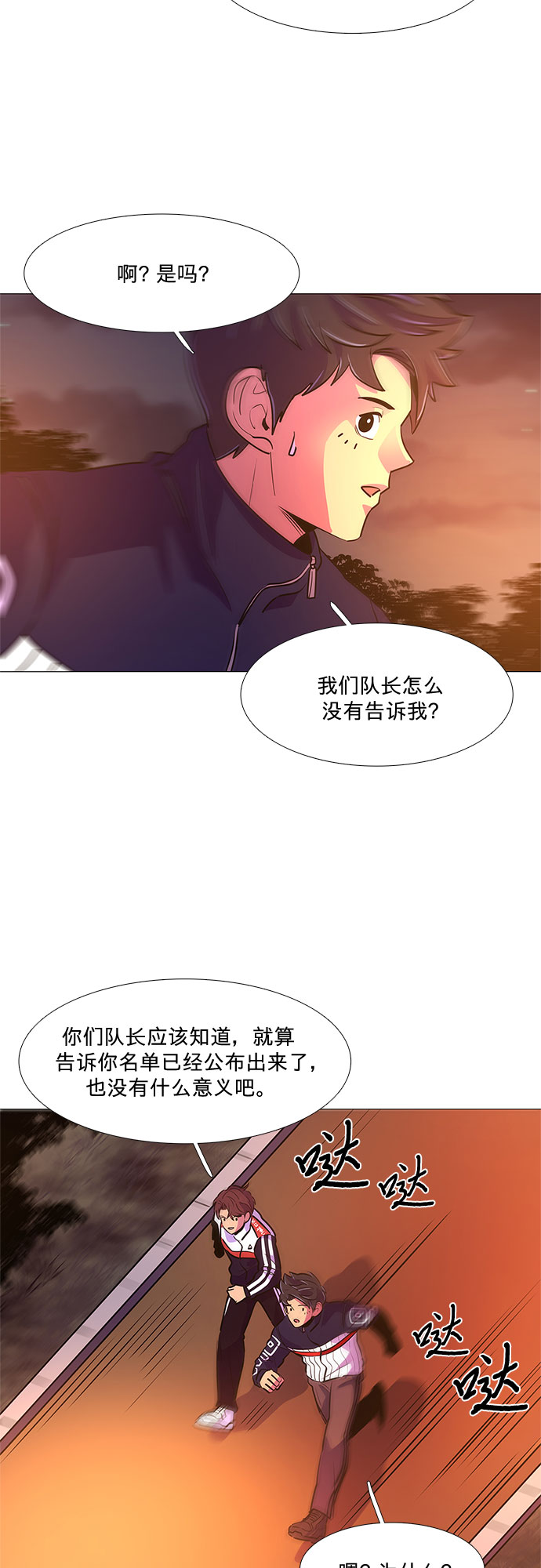 第112话 崔道振（1）37