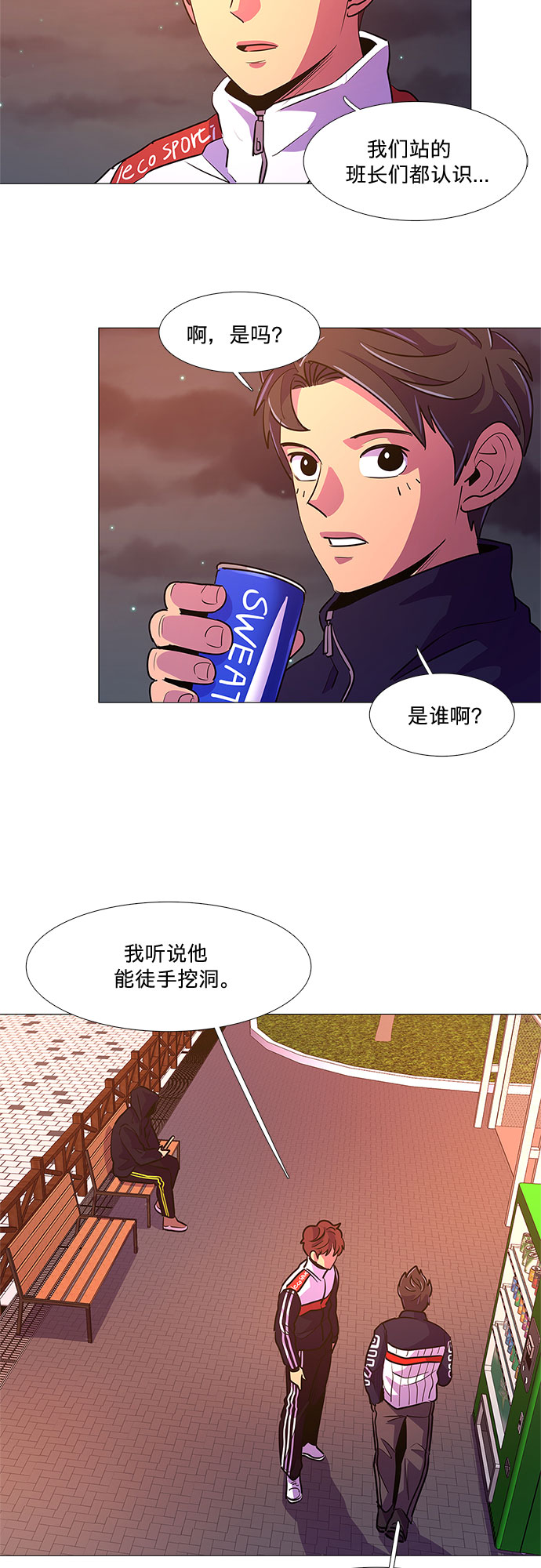 第112话 崔道振（1）43