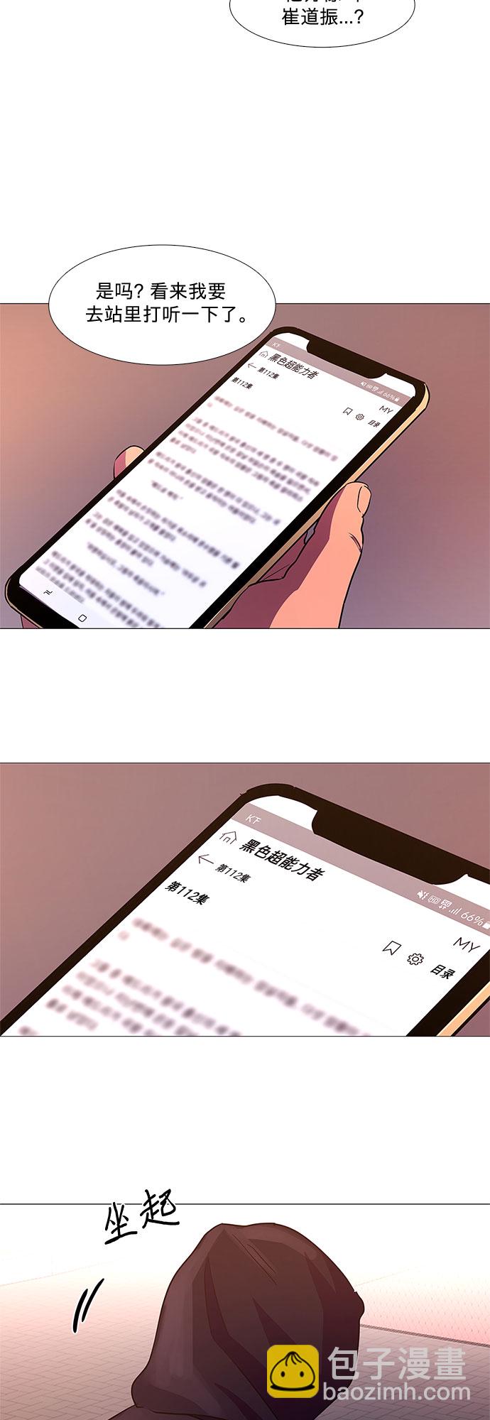 第112话 崔道振（1）45