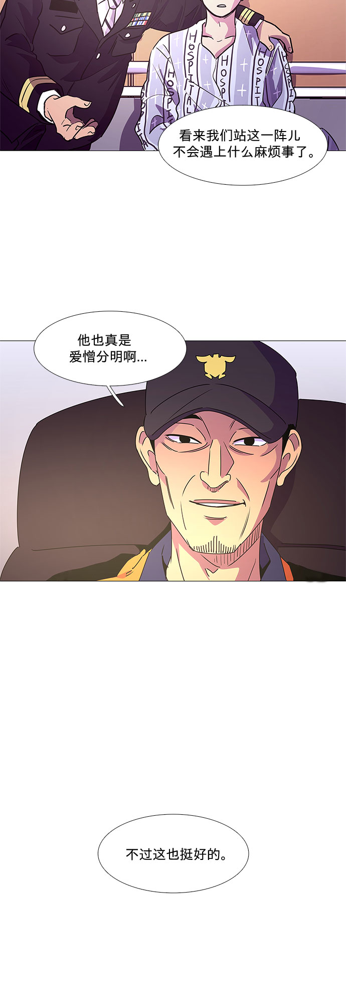 第112话 崔道振（1）6