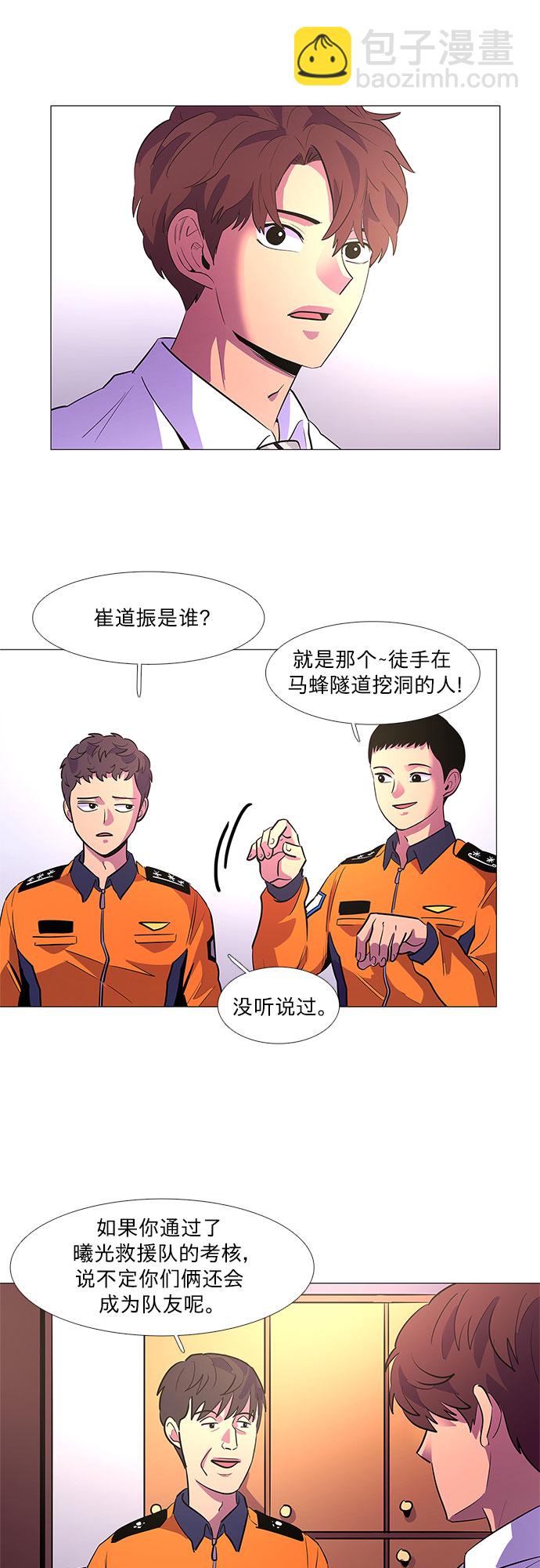 第113话 崔道振（2）22