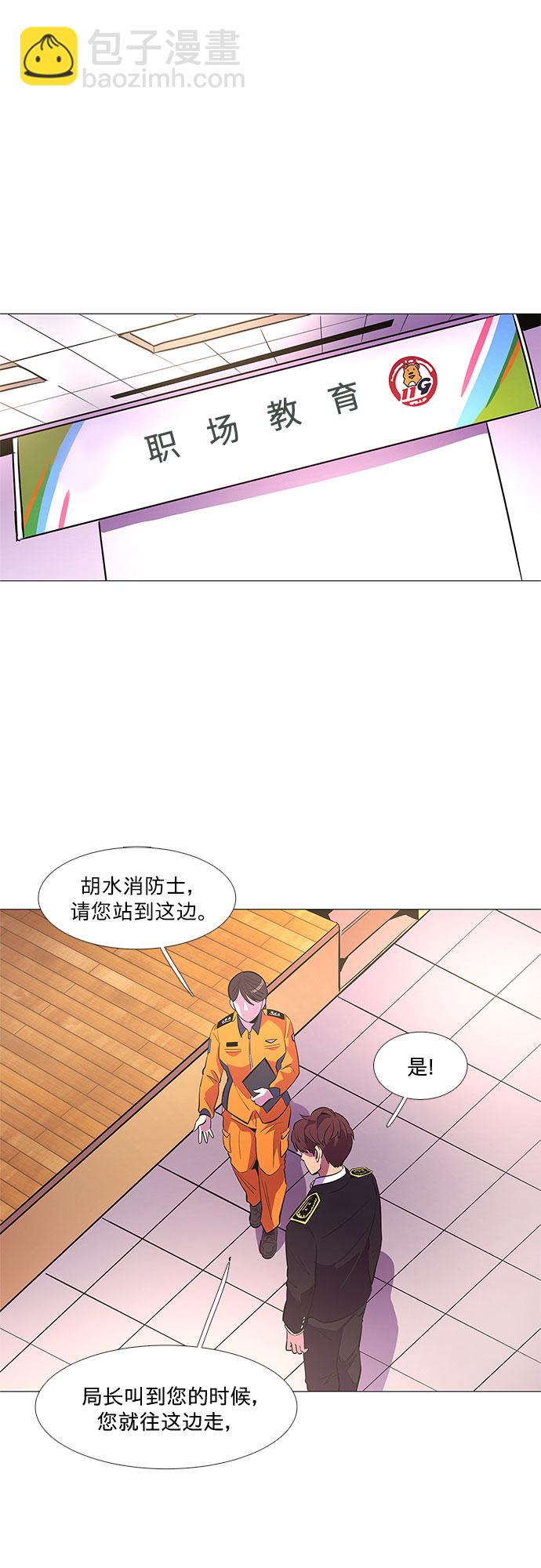 第113话 崔道振（2）26