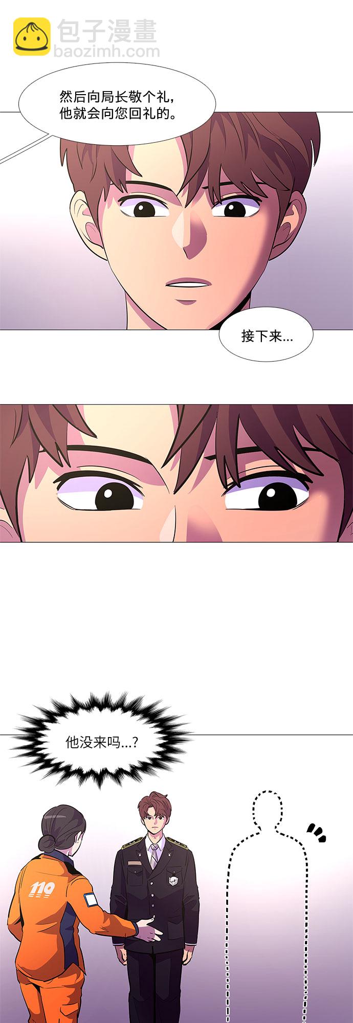 第113话 崔道振（2）27