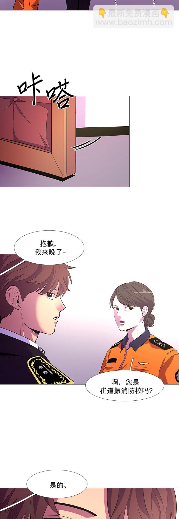 第113话 崔道振（2）28