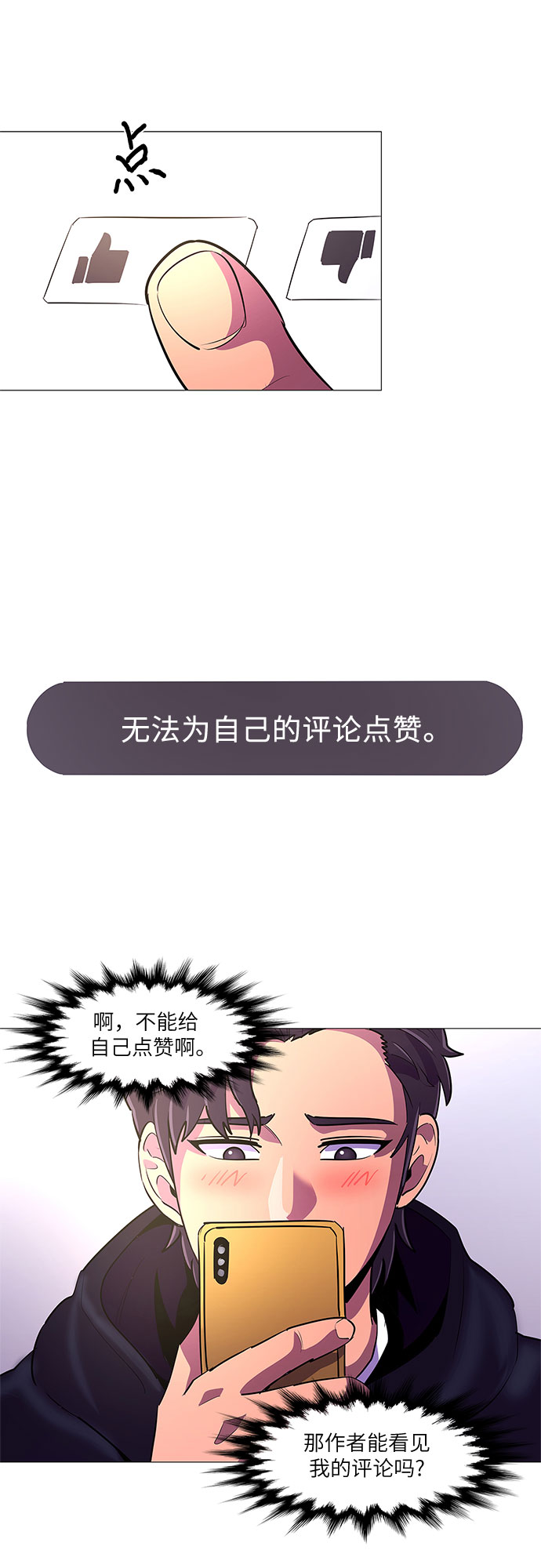 第113话 崔道振（2）39