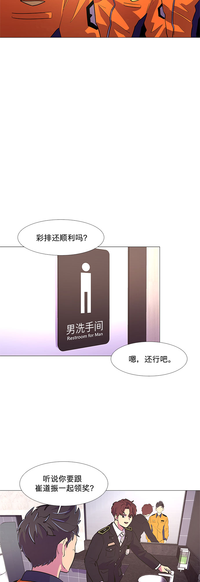 第113话 崔道振（2）42