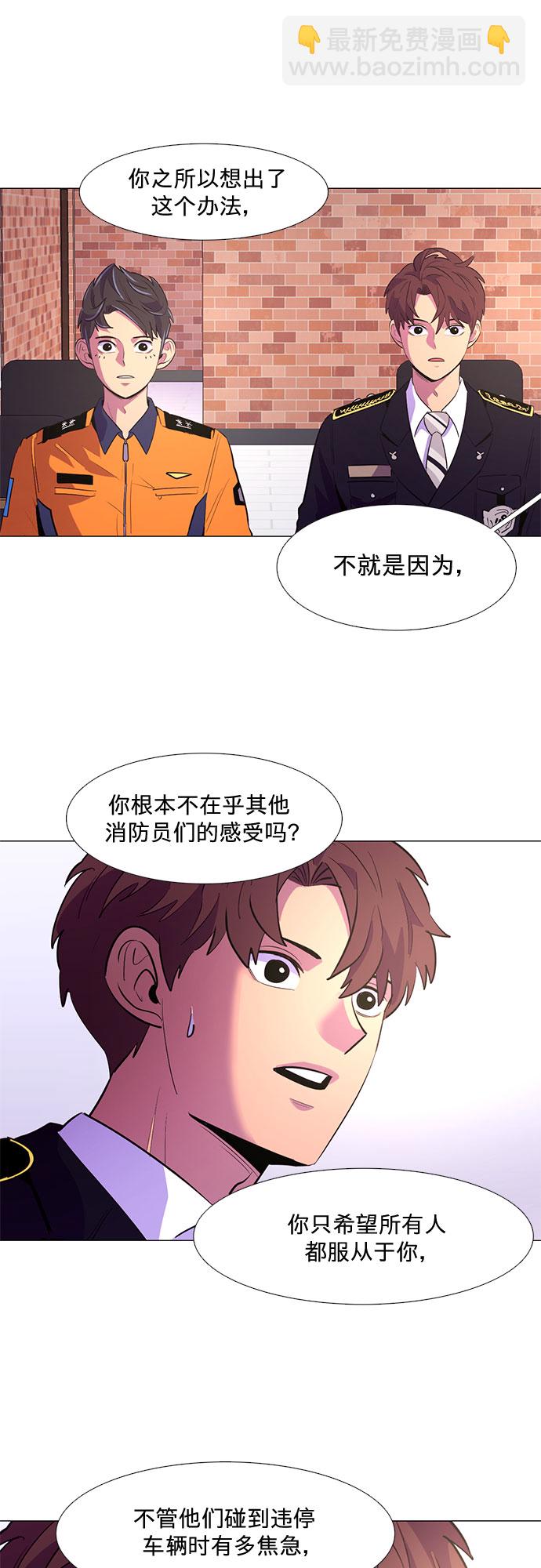 第115话 崔道振（4）10