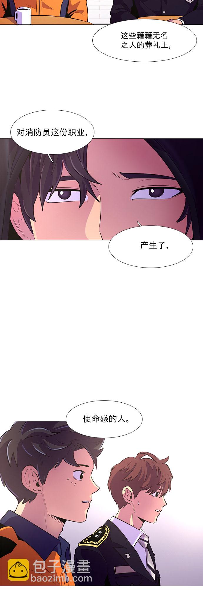 第115话 崔道振（4）15
