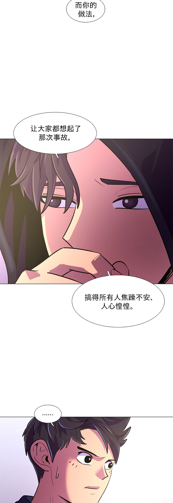 第115话 崔道振（4）20