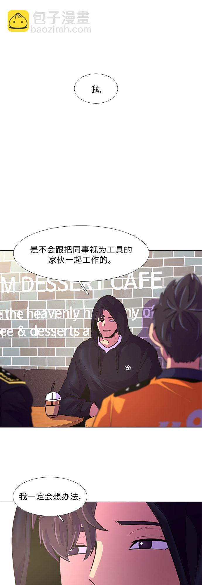 第115话 崔道振（4）22