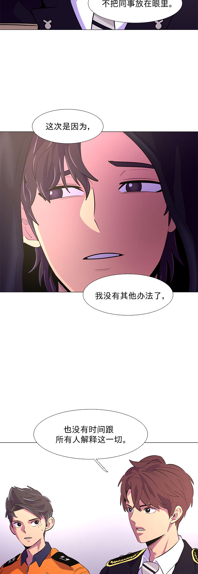 第115话 崔道振（4）24