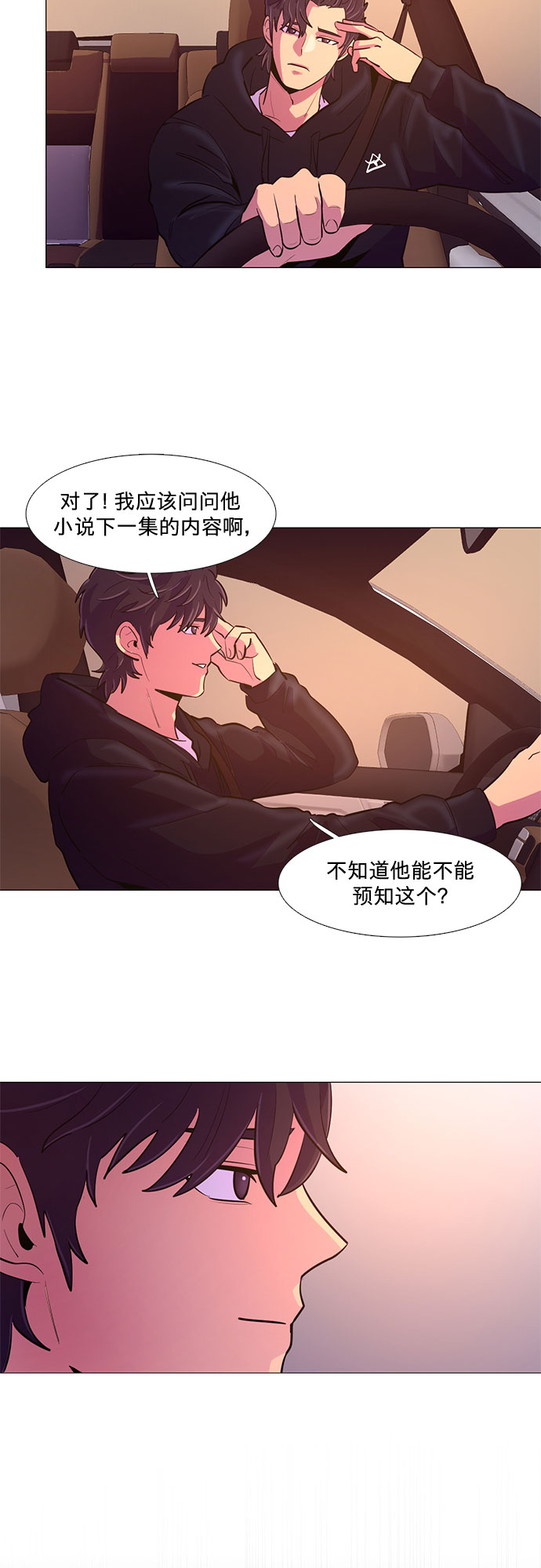第115话 崔道振（4）31