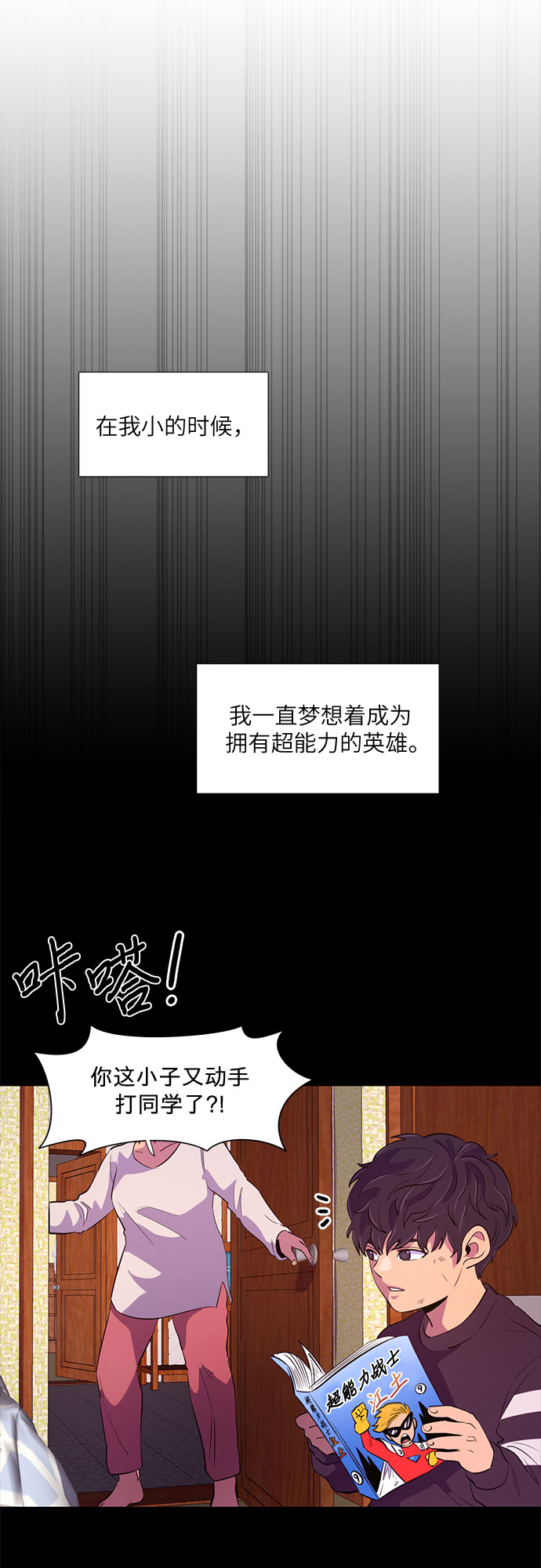 第115话 崔道振（4）32
