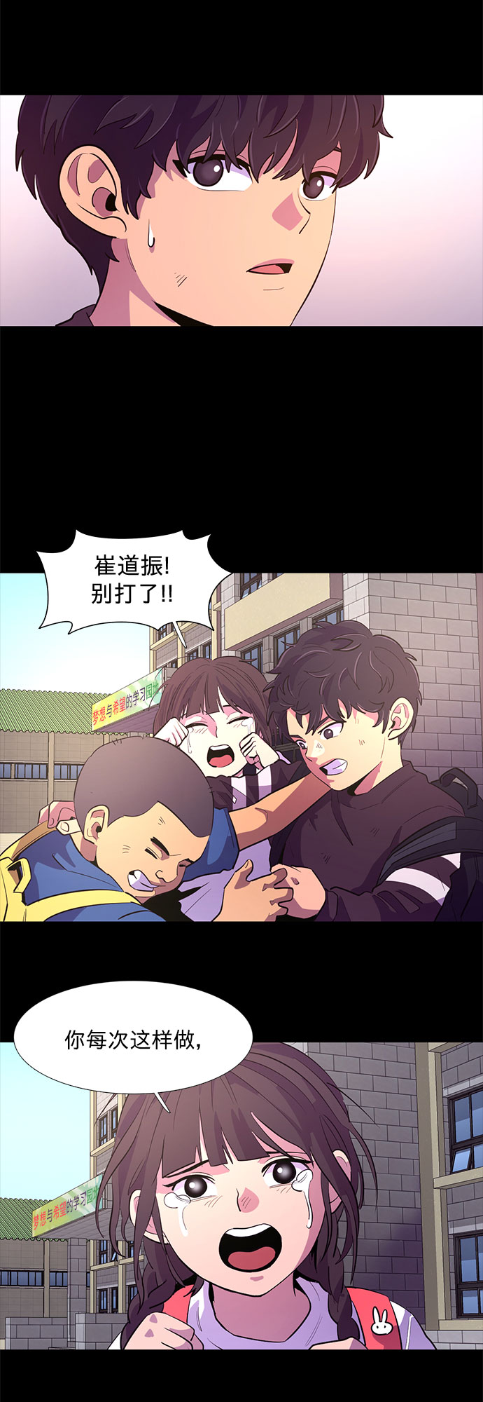 第115话 崔道振（4）33