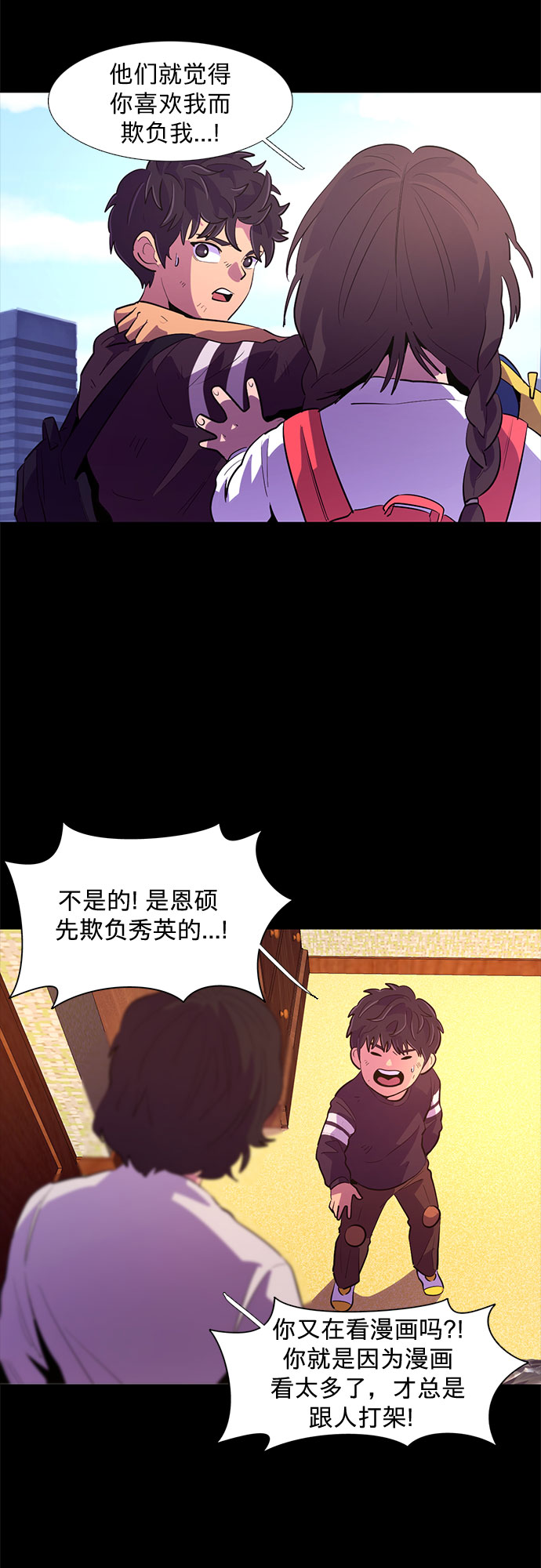 第115话 崔道振（4）34