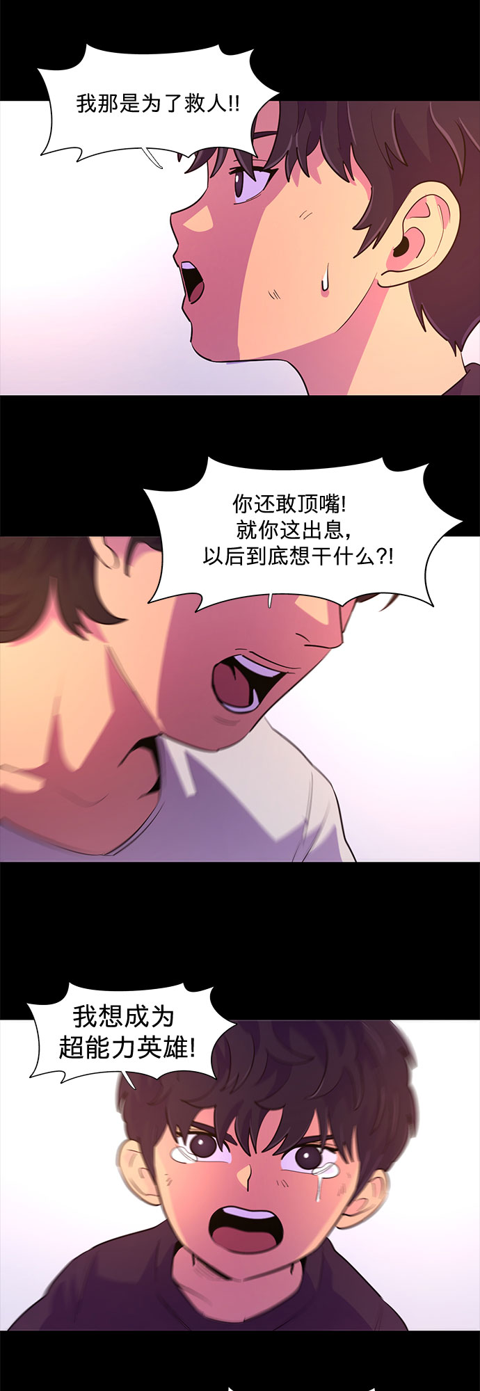 第115话 崔道振（4）35