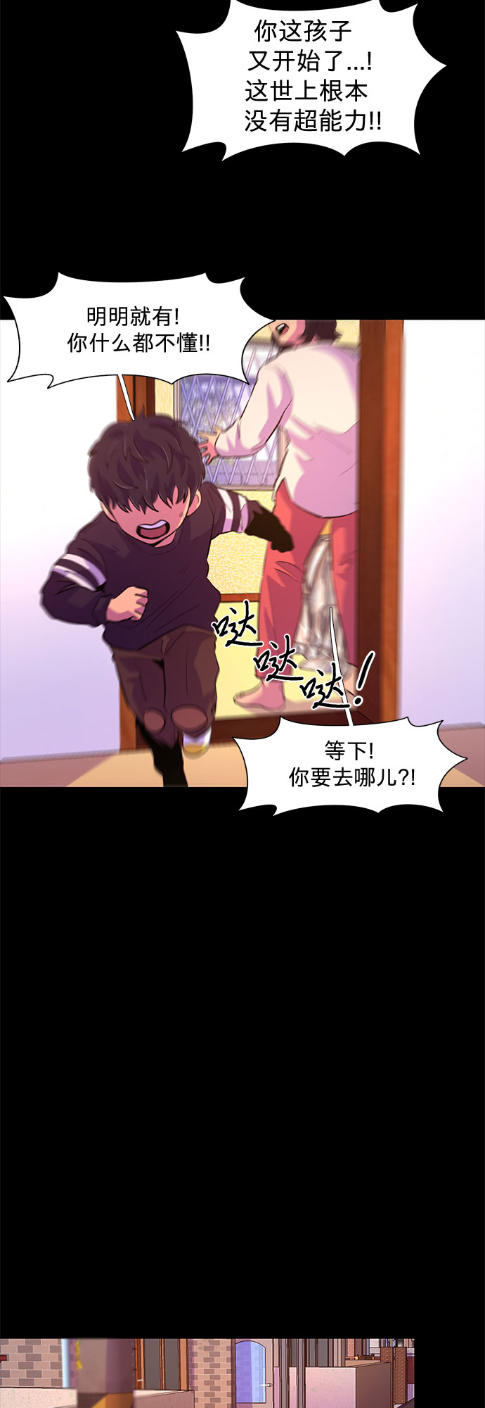 第115话 崔道振（4）36