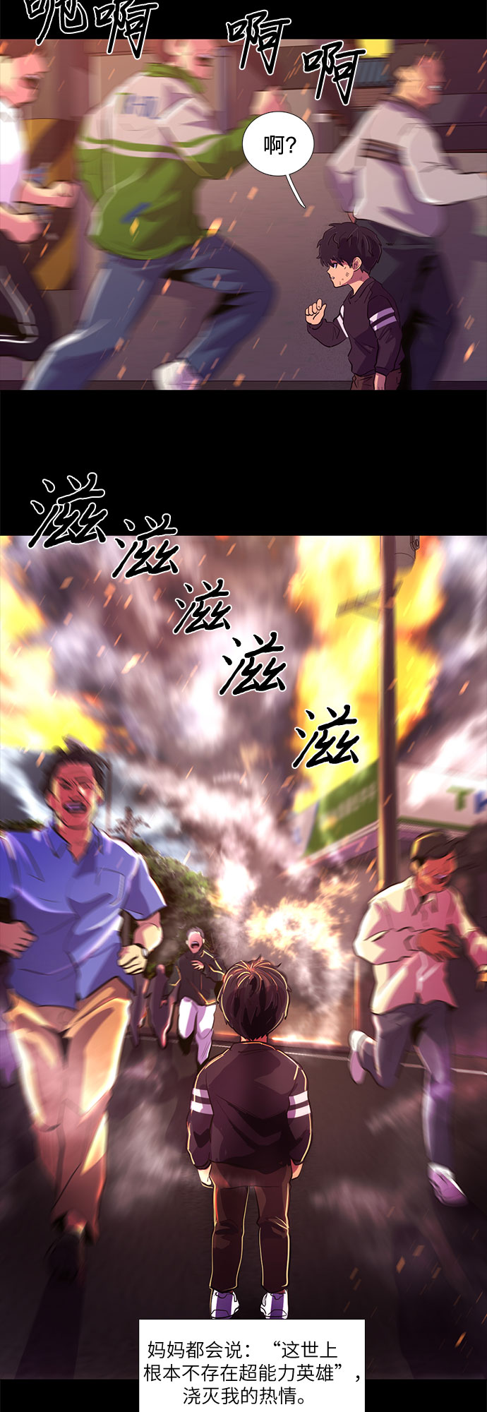 第115话 崔道振（4）38