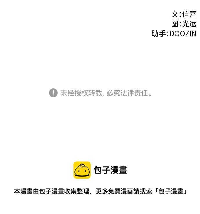 第115话 崔道振（4）44