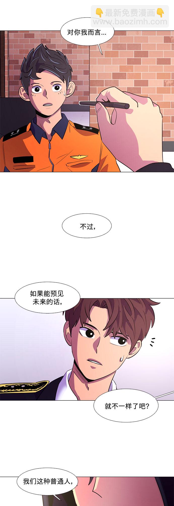 第115话 崔道振（4）5