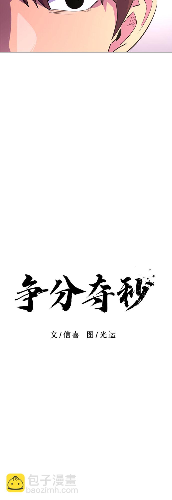 第115话 崔道振（4）7
