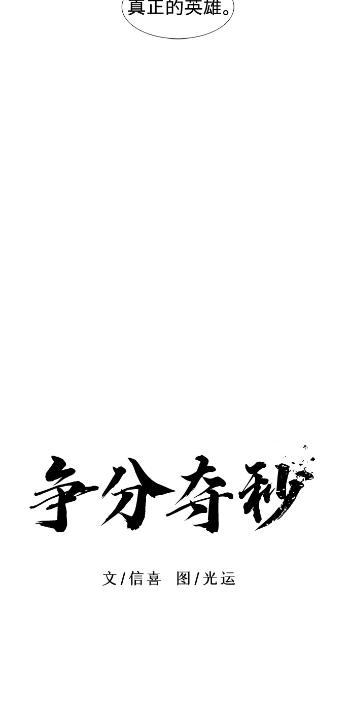 第116话 英雄之才14