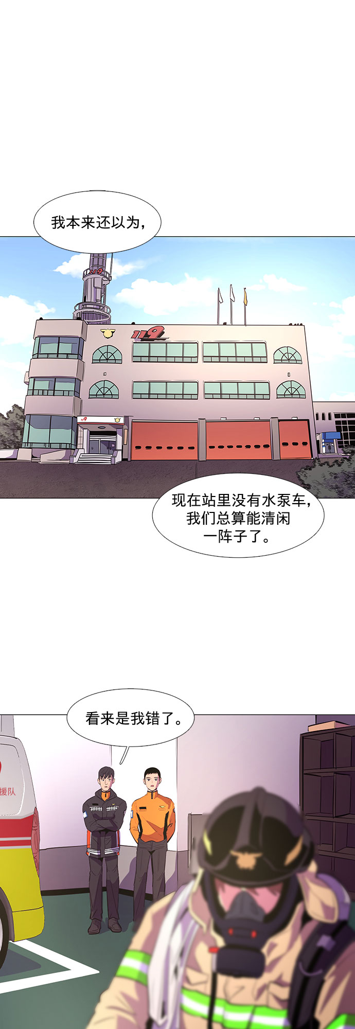 第116话 英雄之才15