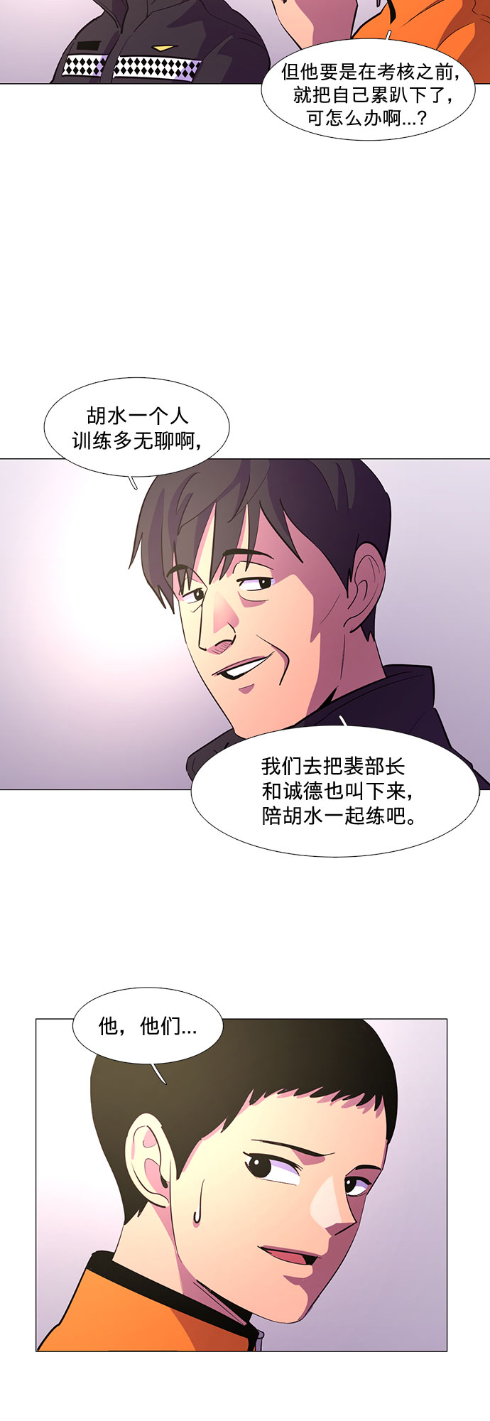 第116话 英雄之才18
