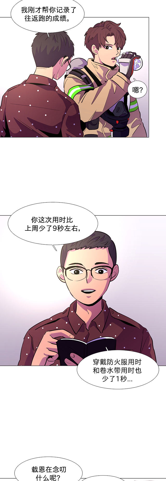 第116话 英雄之才22