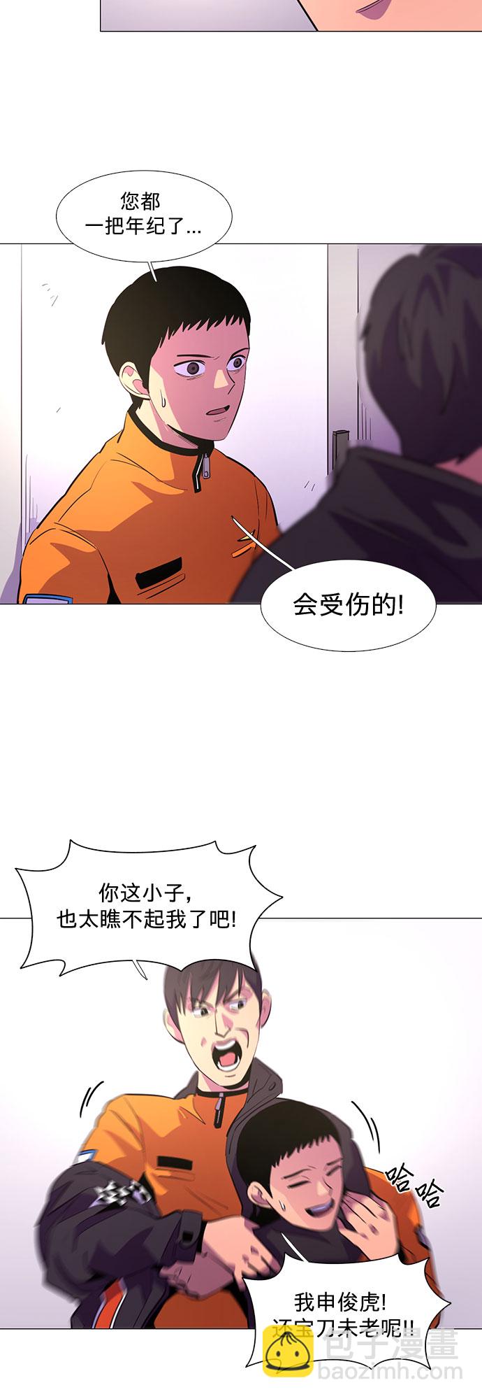 第116话 英雄之才25