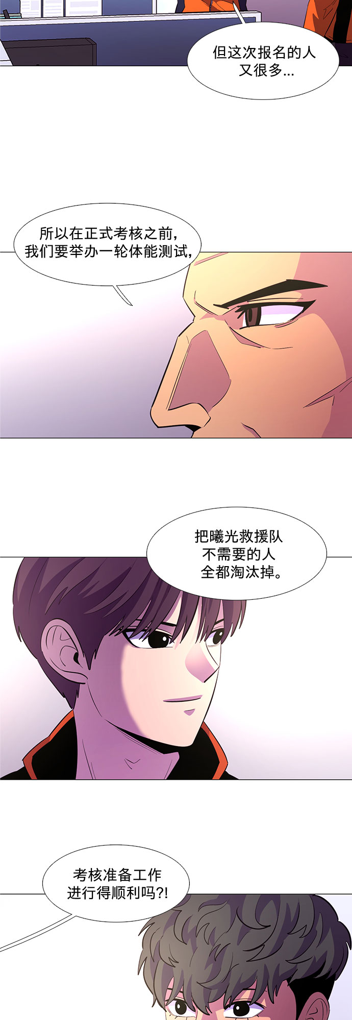 第116话 英雄之才38