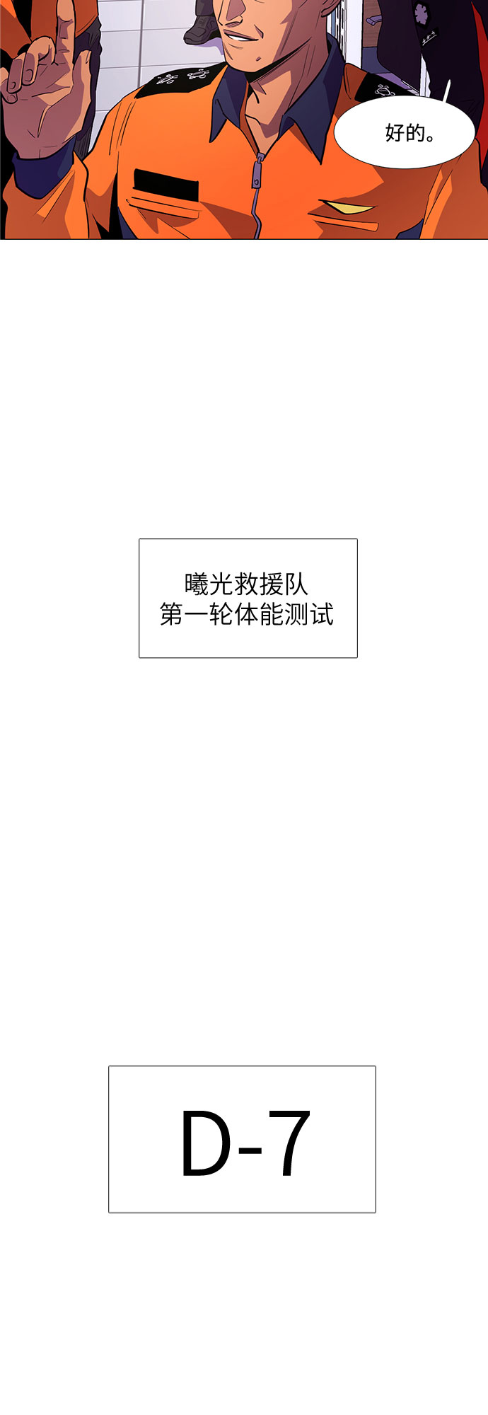 第116话 英雄之才40