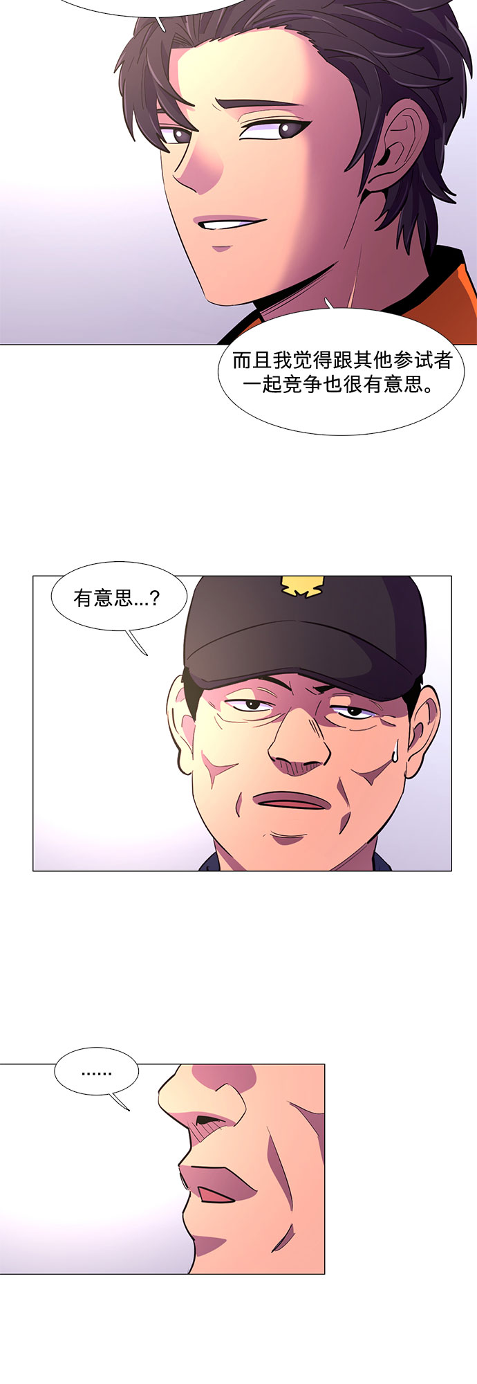 第116话 英雄之才9