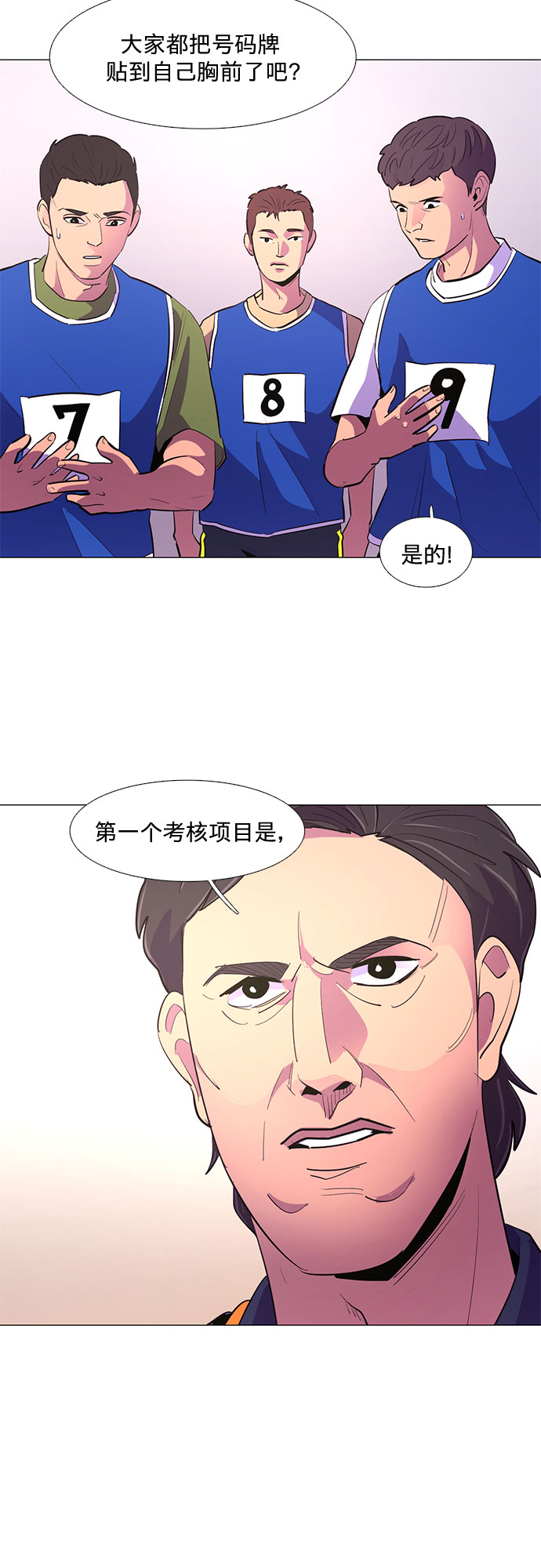 第119话 体能测试（2）10