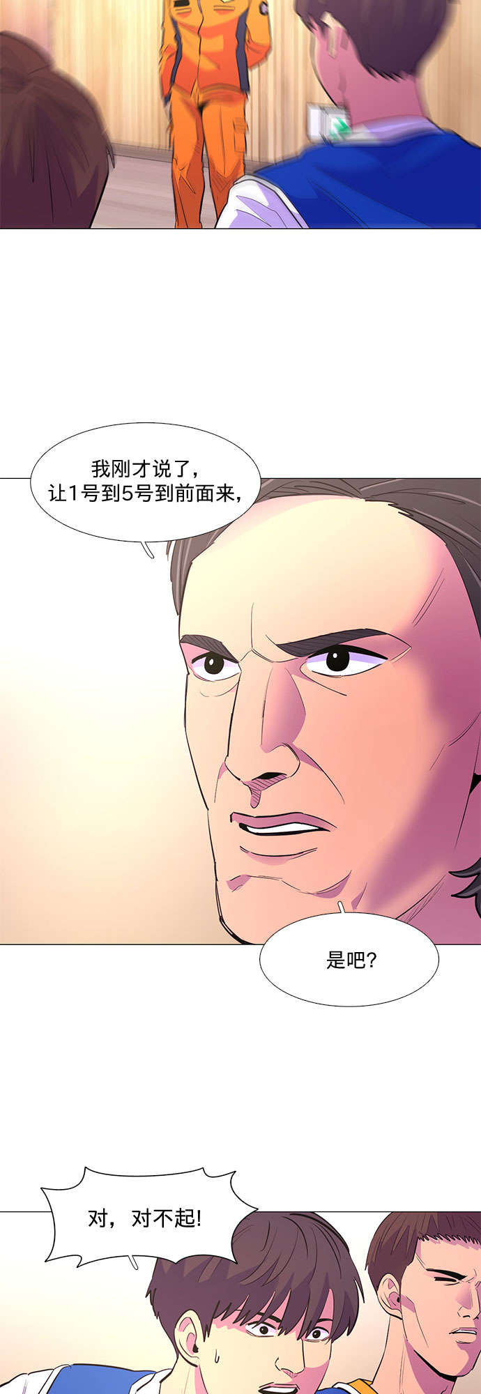 第119话 体能测试（2）17
