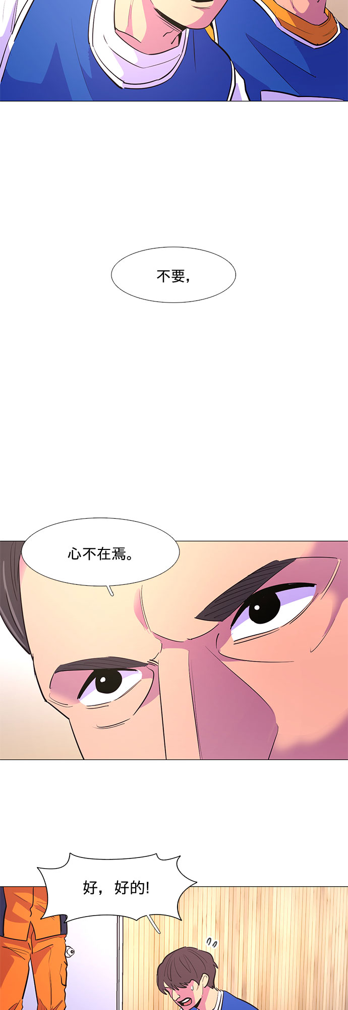 第119话 体能测试（2）18