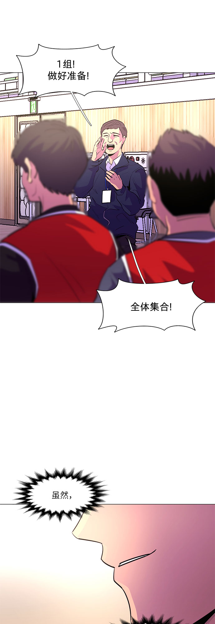 第119话 体能测试（2）2