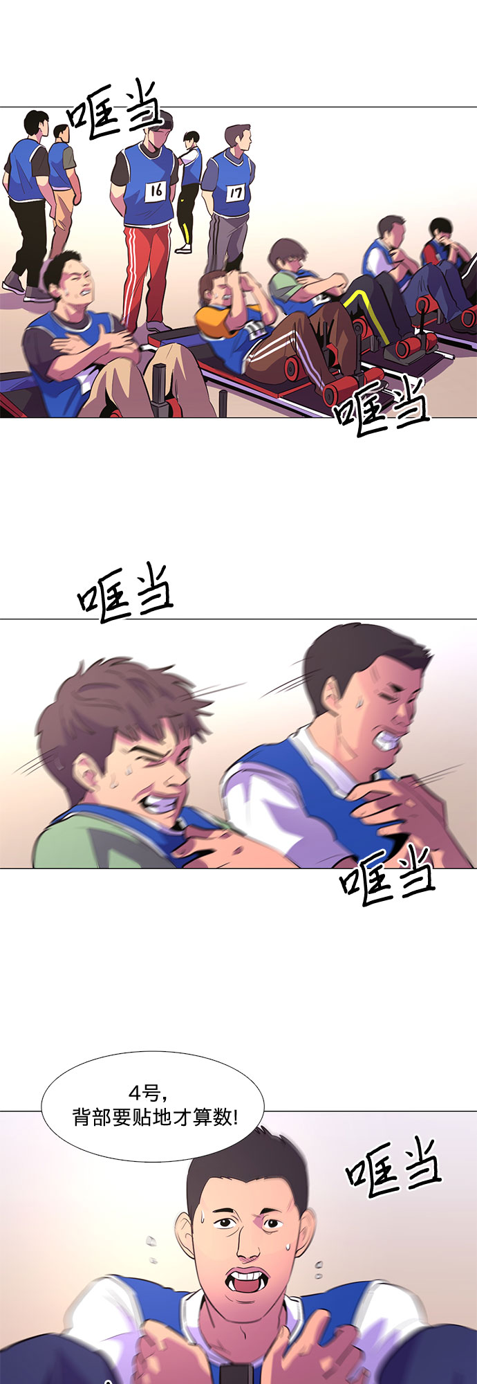 第119话 体能测试（2）23