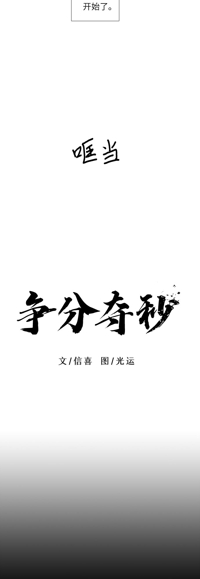 第119话 体能测试（2）25