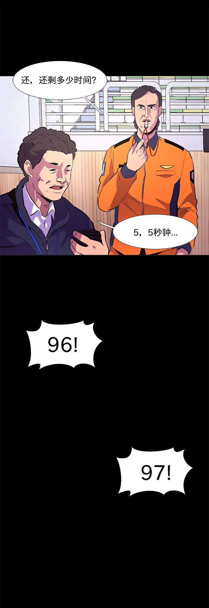 第119话 体能测试（2）30