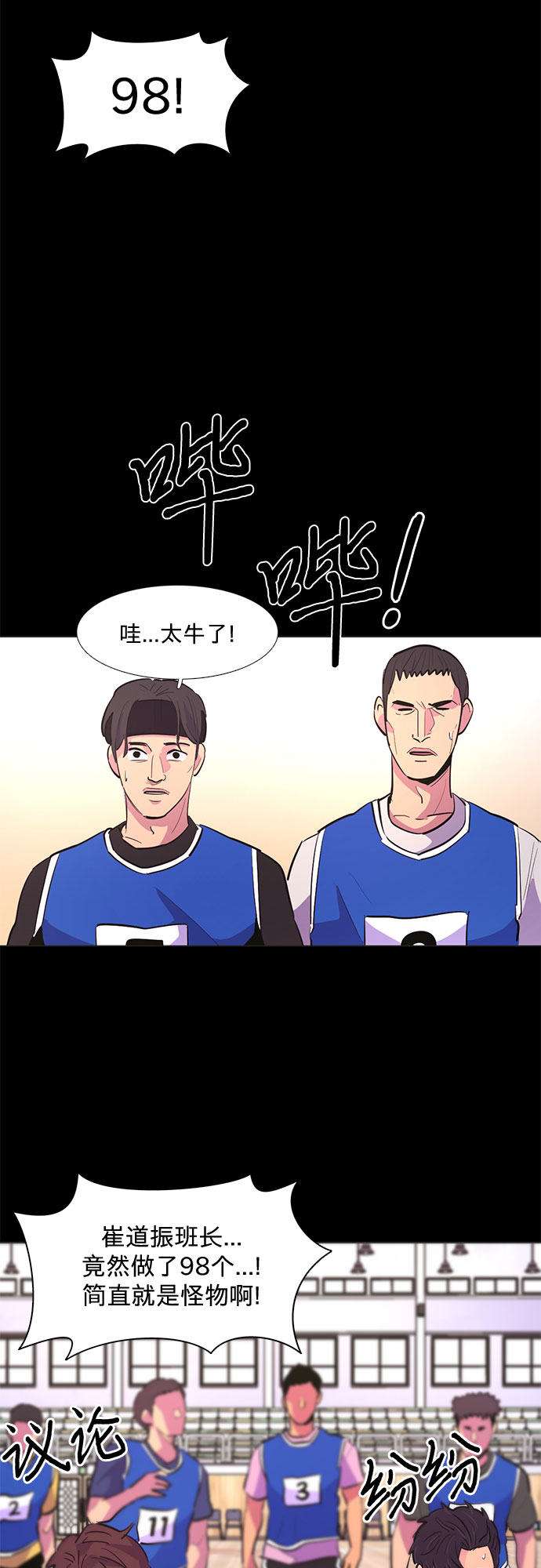 第119话 体能测试（2）31