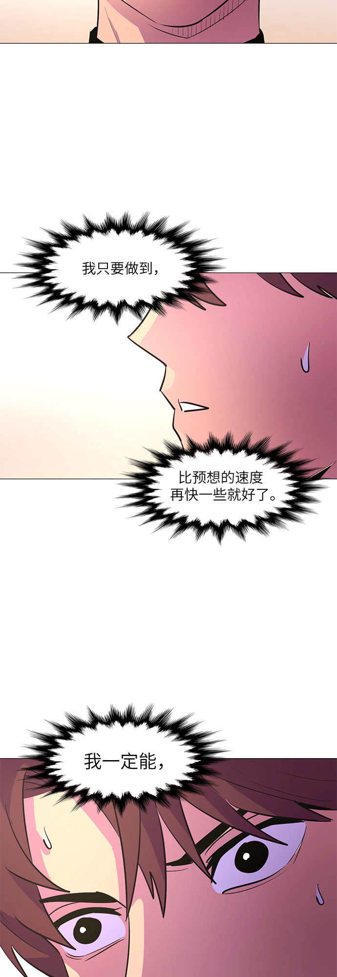 第119话 体能测试（2）34