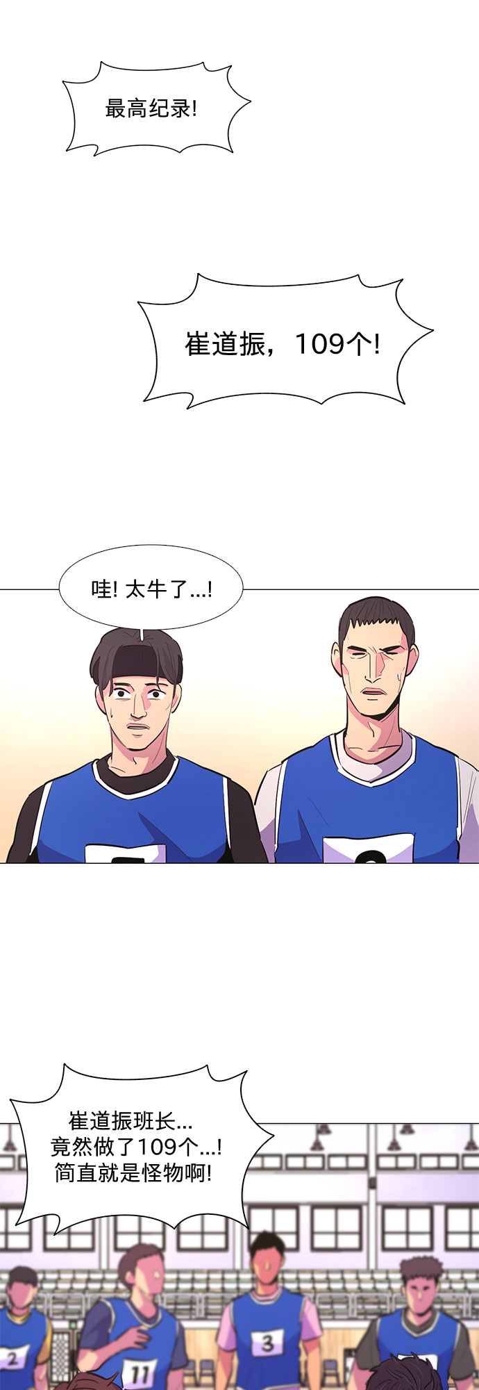 第119话 体能测试（2）43