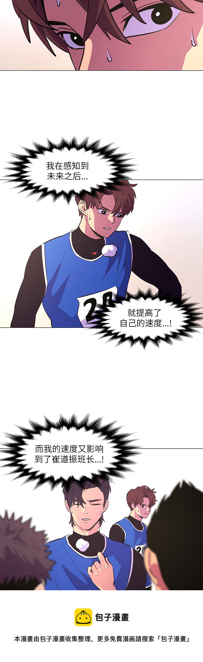 第119话 体能测试（2）49