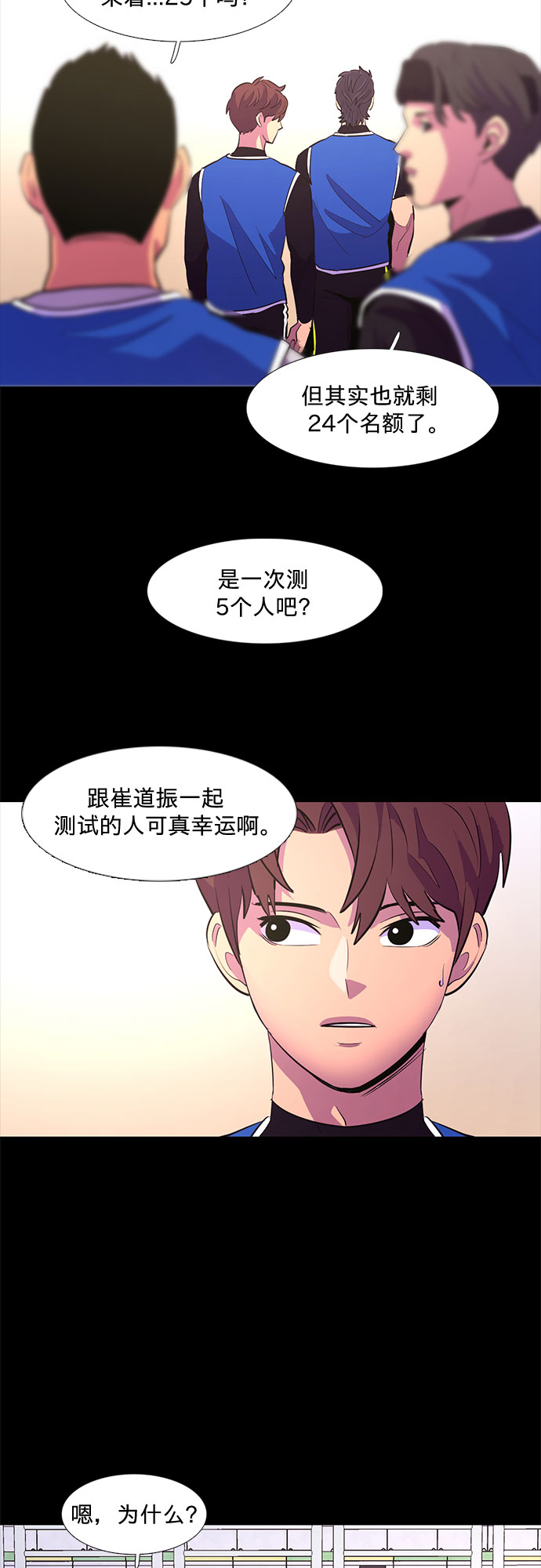 第119话 体能测试（2）51