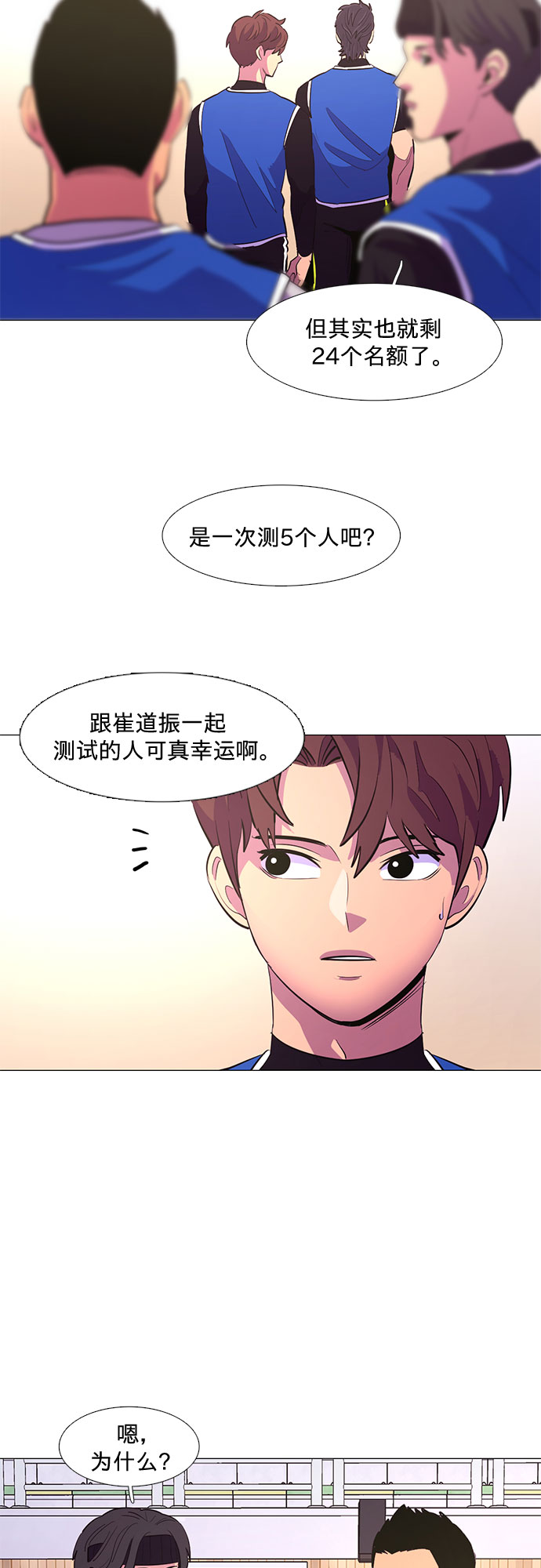 第119话 体能测试（2）7