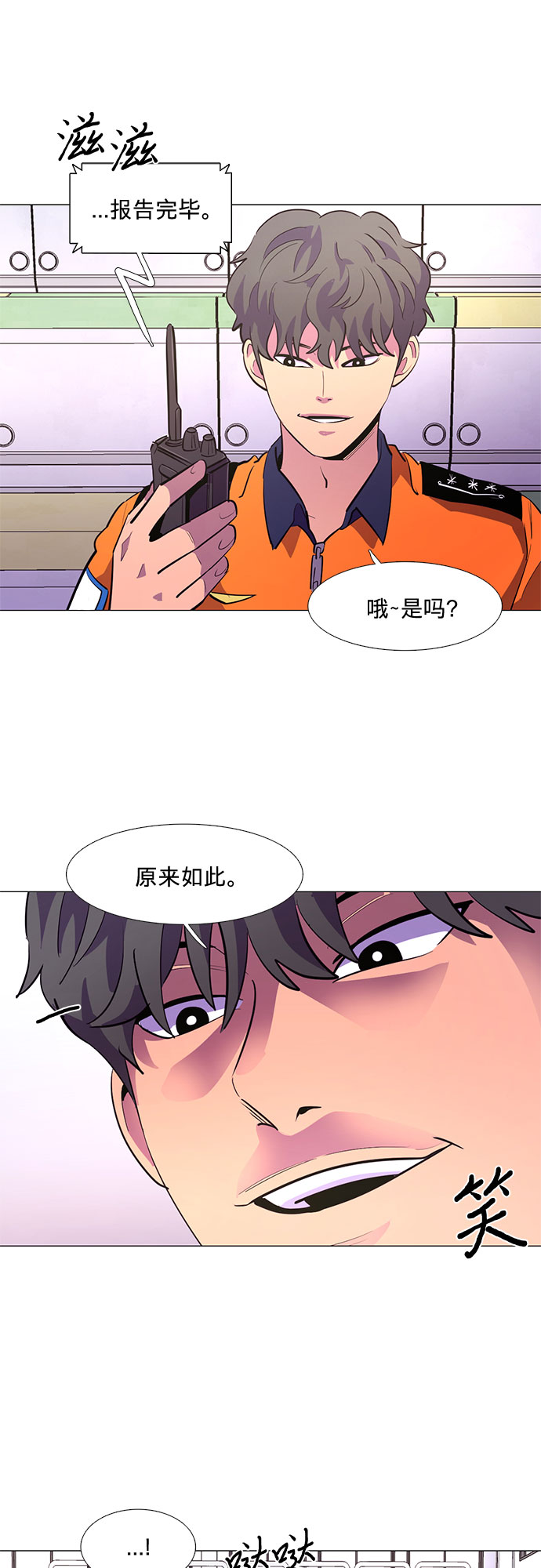 第120话 体能测试（3）1