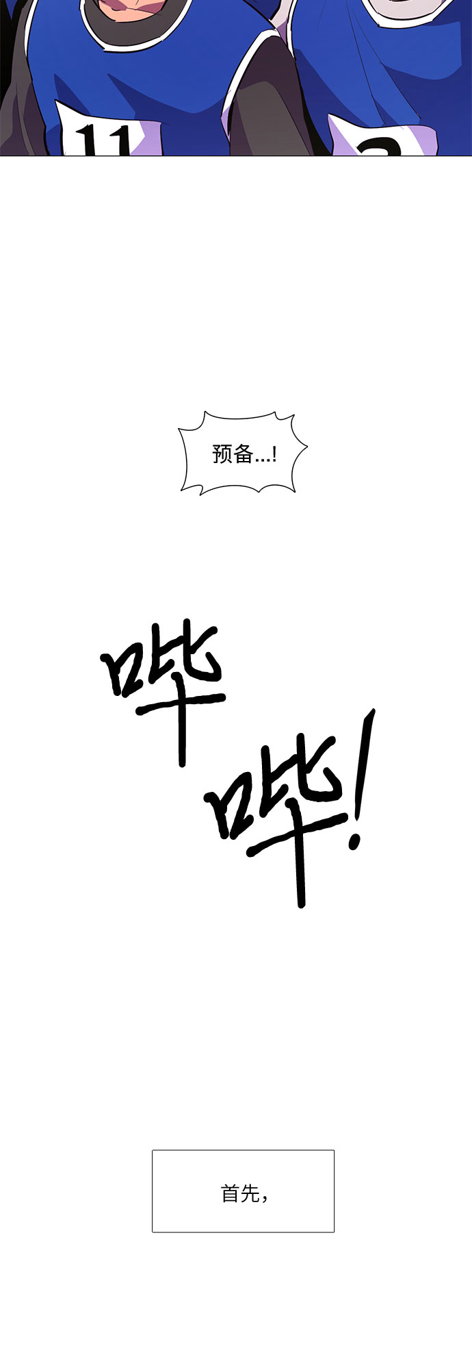 第120话 体能测试（3）12